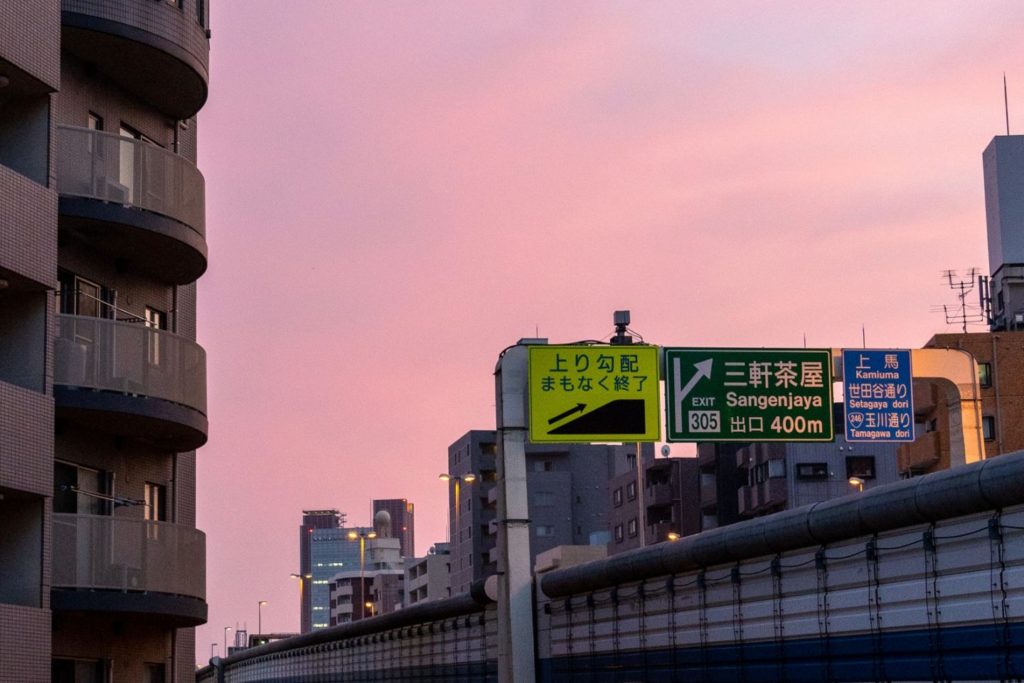 夕暮れの空と道路標識