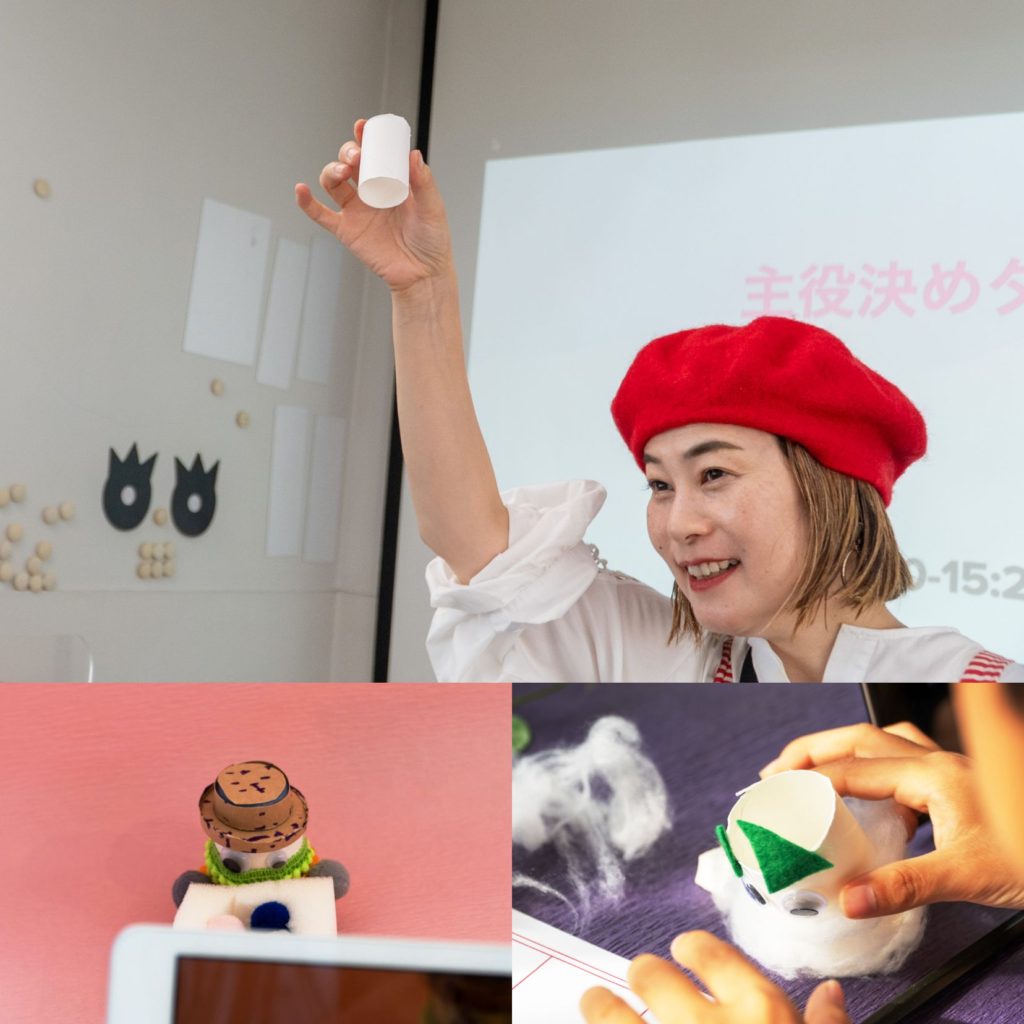 女性がトイレットペーパー芯を持ち、子どもたちがコマ撮り作品を制作