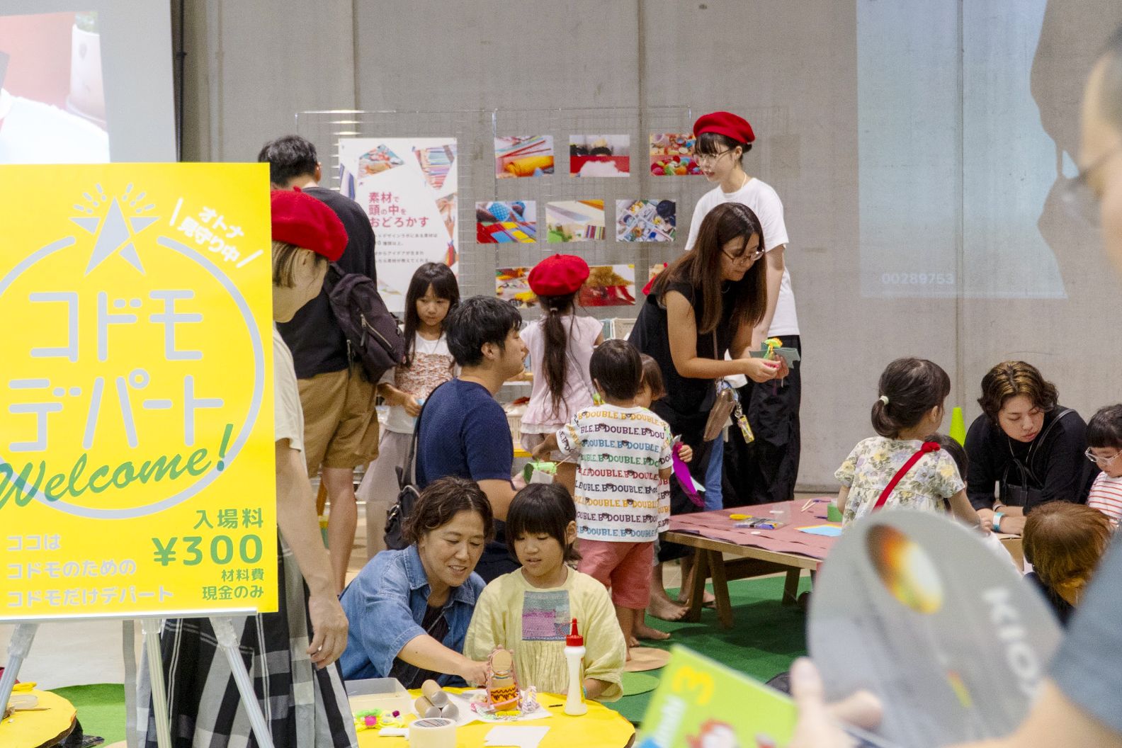 メイカーフェア東京 コドモデパート