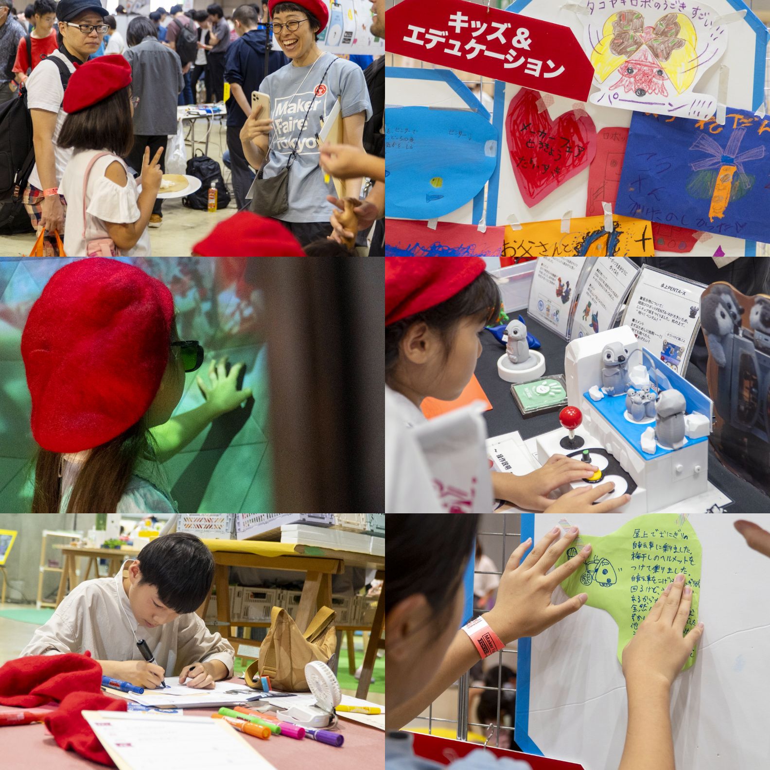メイカーフェア東京 コドモ記者