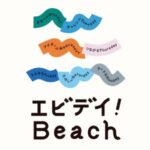 エビデイ！Beach