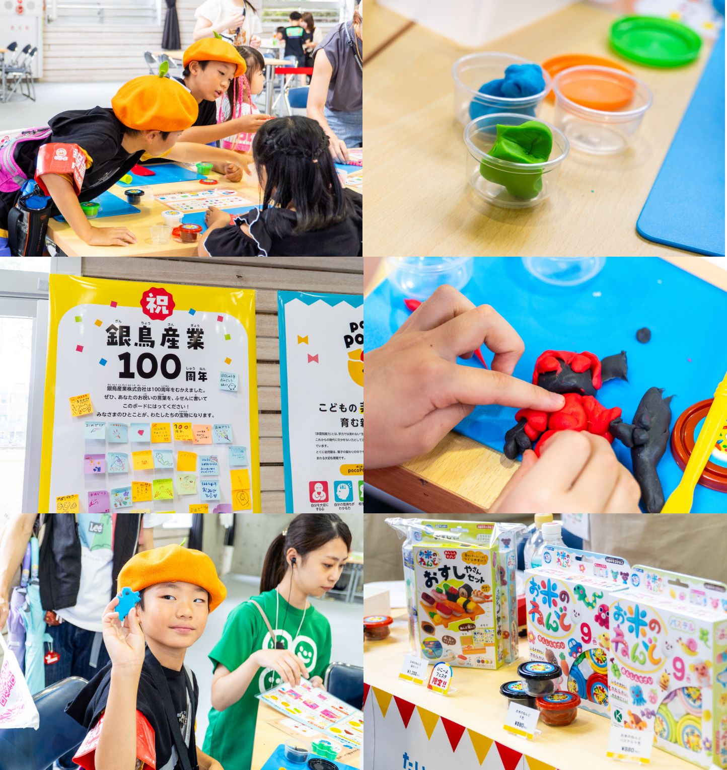 銀鳥産業 さわって学ぼう「お米のねんど」