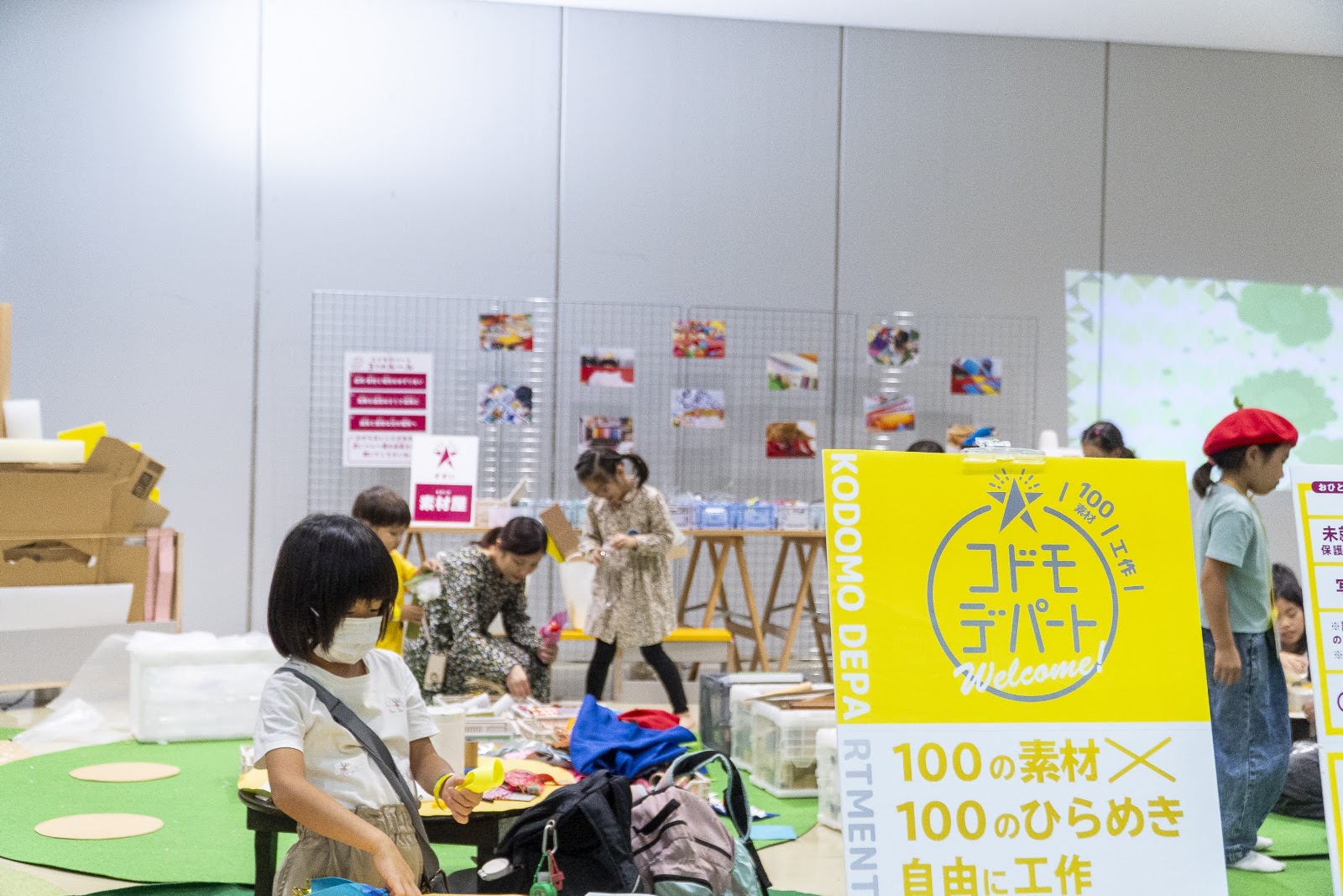 100種類の素材があふれるコドモデパート