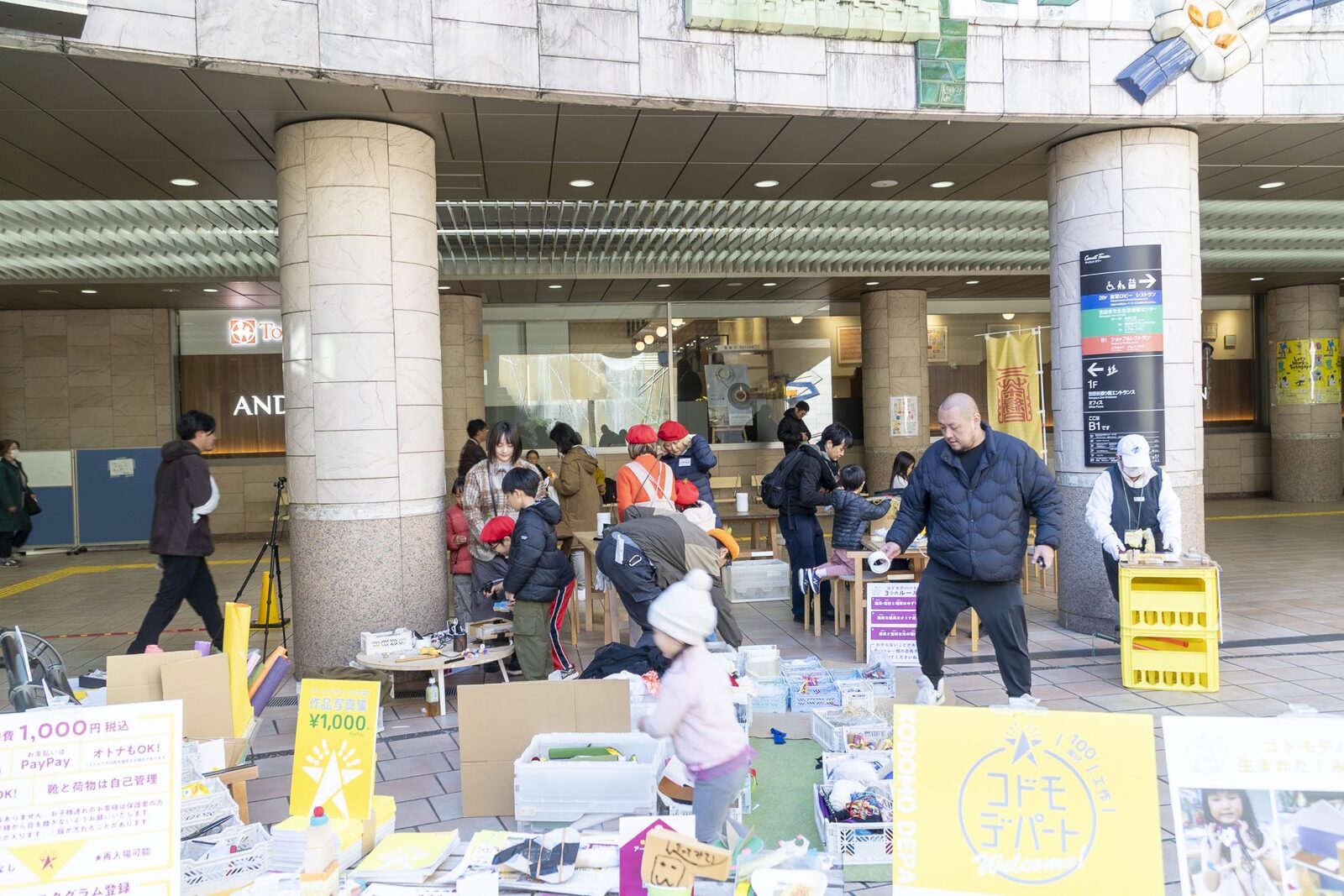「コドモデパート」の看板が目印