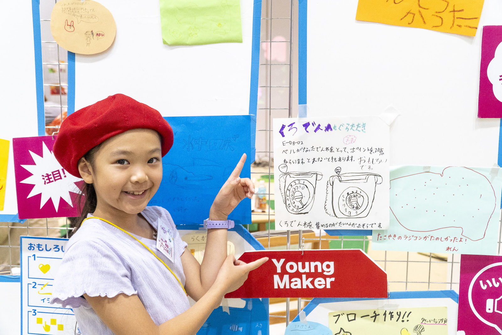 壁新聞を指さすコドモ記者