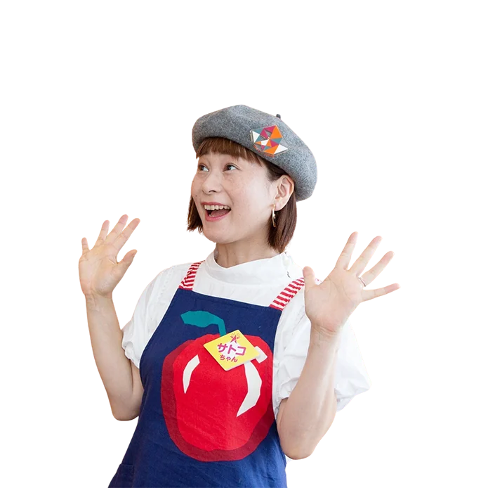 さとこ
