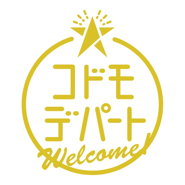コドモデパート