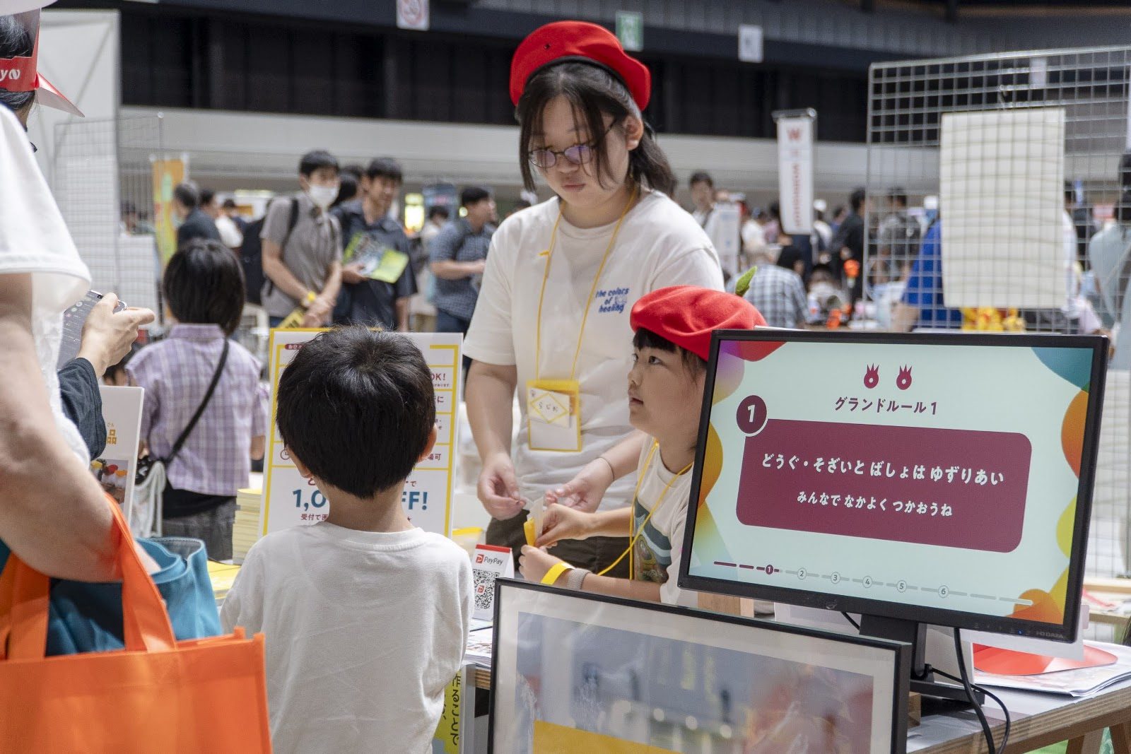 グランドルールもしっかりご案内